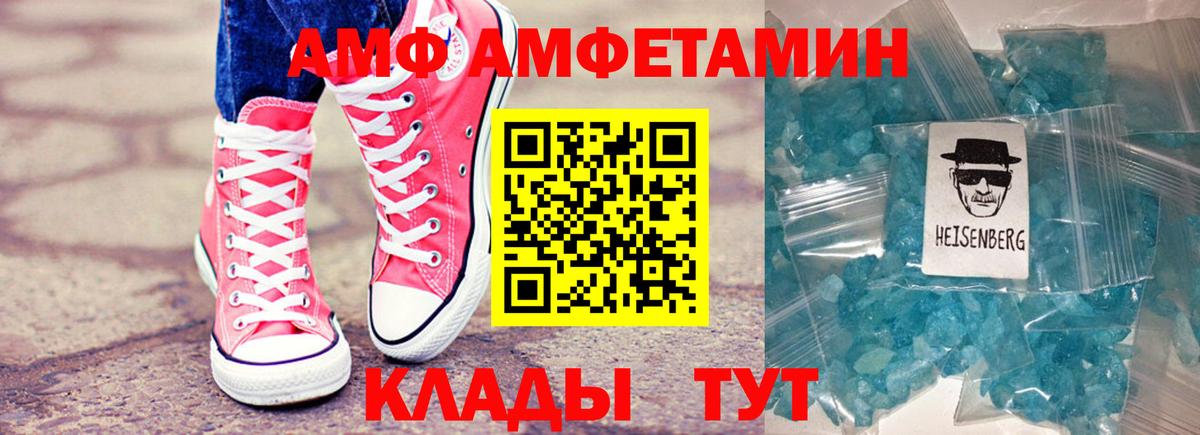 Amphetamine 97%  Вход с VPN  Назарово 