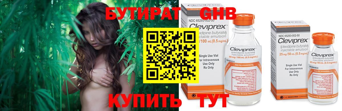 Бутират оксана  Вход с VPN  Назарово 