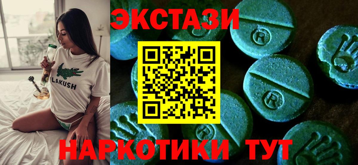 Экстази  Вход с VPN  Назарово  Экстази 99% 