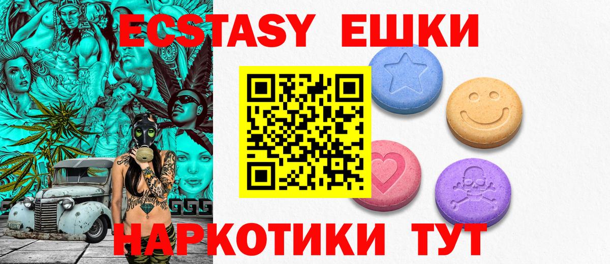 ЭКСТАЗИ mix Назарово