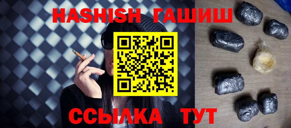 ГАШИШ хэш Назарово