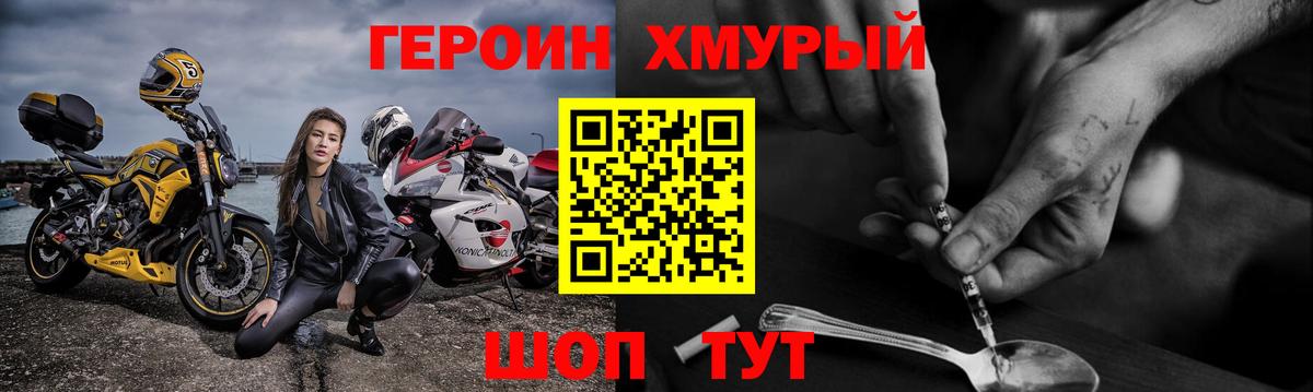 Героин афганец  Вход с VPN  Назарово 