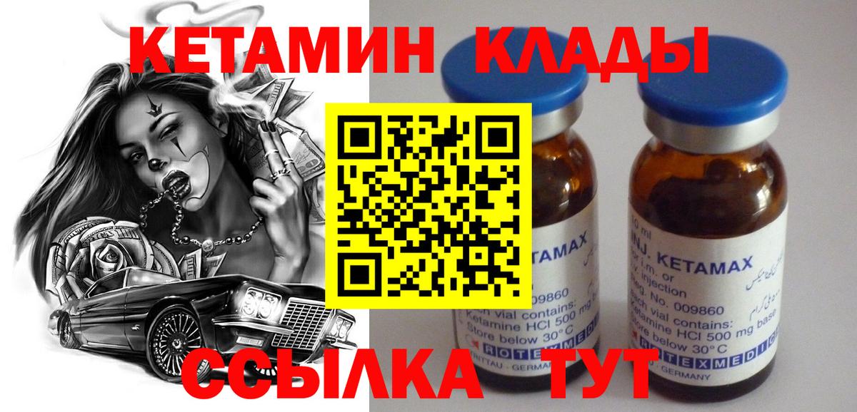 Назарово  Кетамин ketamine  КЕТАМИН VHQ  Вход с VPN 