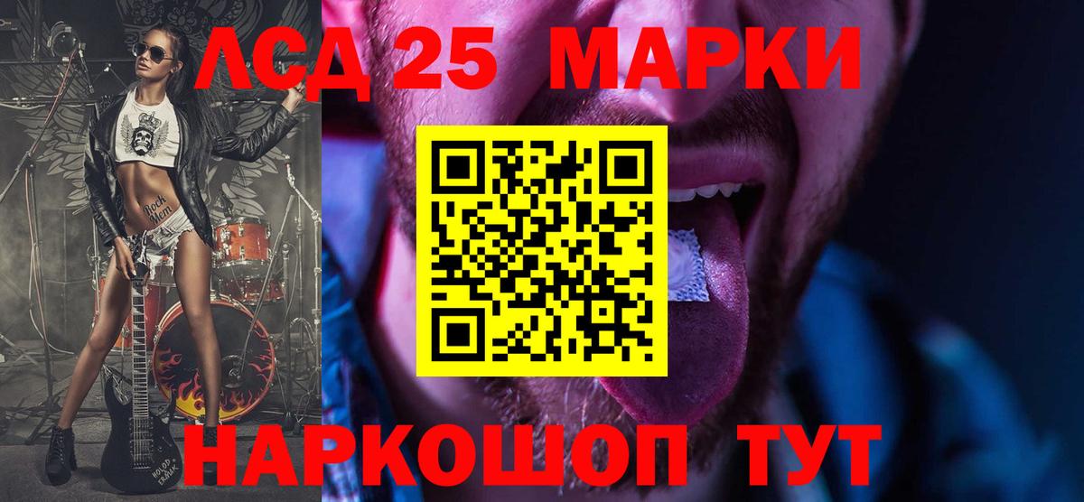 LSD-25 экстази ecstasy  Вход с VPN  Лсд 25 экстази кислота  Назарово 