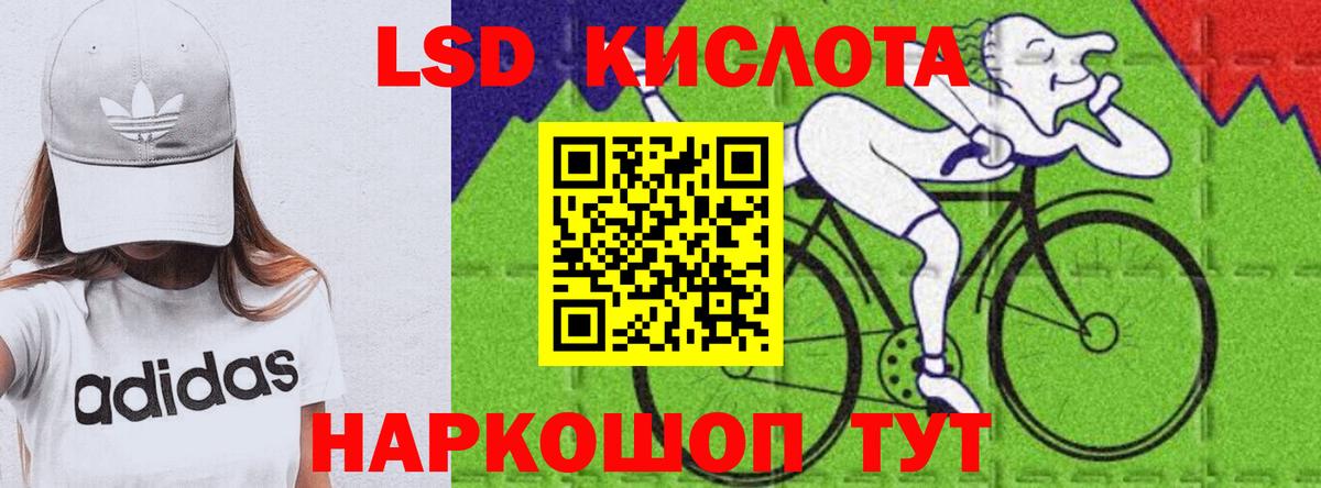 LSD-25 экстази ecstasy Назарово