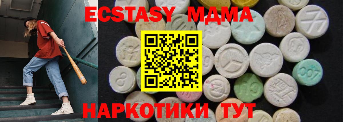 Назарово  MDMA кристаллы  МДМА кристаллы  Вход с VPN 