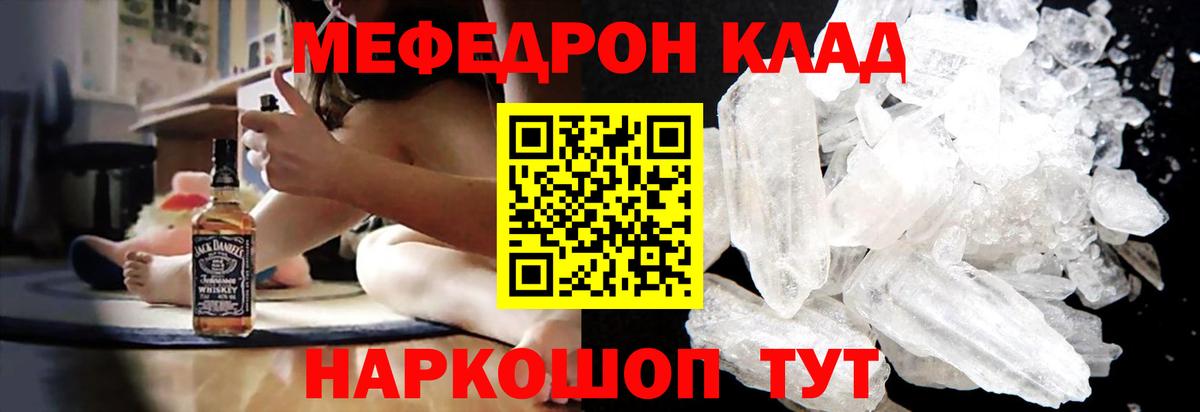 Мефедрон VHQ  МЯУ-МЯУ 4 MMC  Вход с VPN  МЕФ  Назарово 
