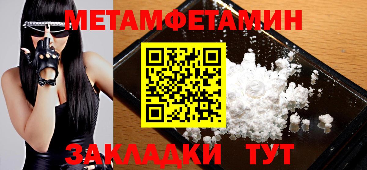 Метамфетамин Methamphetamine Назарово