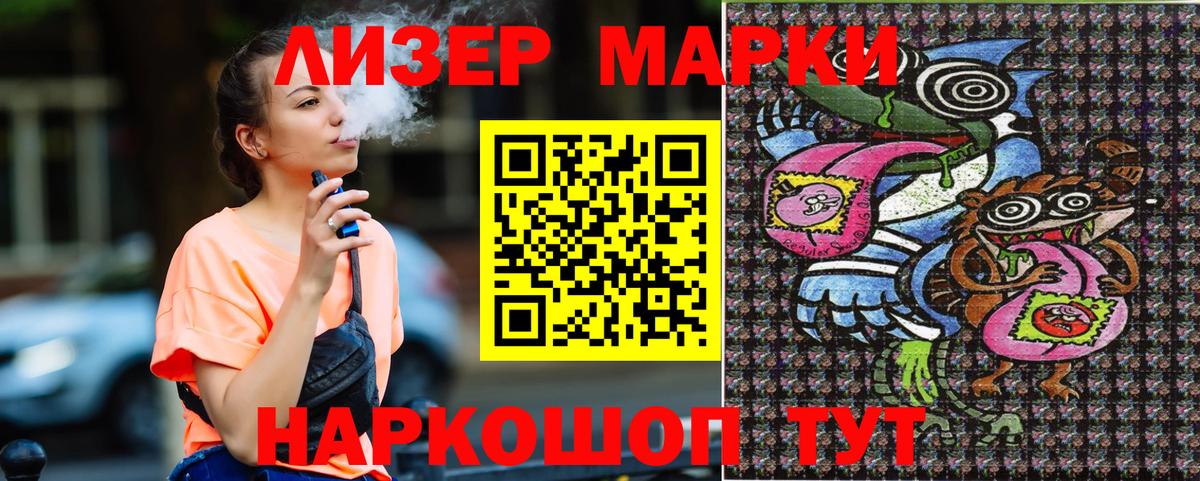 Назарово  Марки N-bome  купить наркоту  Наркотические марки 1500мкг  Вход с VPN 