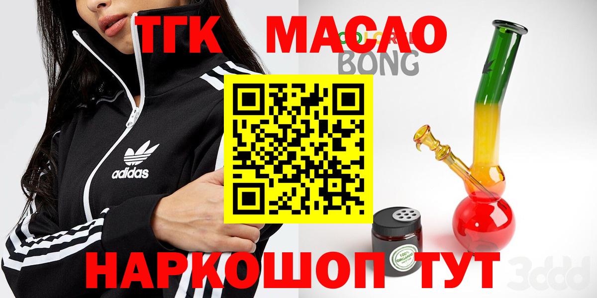 ТГК Wax  Вход с VPN  Назарово 