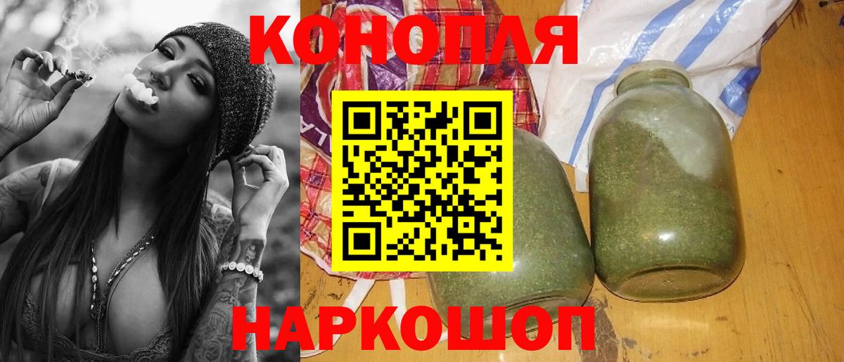 Конопля Amnesia Назарово